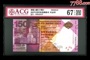 港纸人民币(人民币港币)