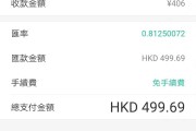 港版人民币(人民币兑换港币今日价格)